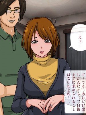 [サークルゆき] 精神入れ替わり ブサメンボクとイケメンエリートの精神が入れ替わった日…_100