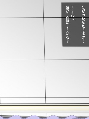 [サークルゆき] 精神入れ替わり ブサメンボクとイケメンエリートの精神が入れ替わった日…_011