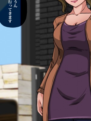 [サークルゆき] 精神入れ替わり ブサメンボクとイケメンエリートの精神が入れ替わった日…_080