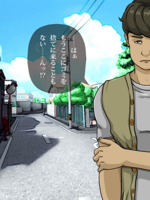 [サークルゆき] 精神入れ替わり ブサメンボクとイケメンエリートの精神が入れ替わった日…_078