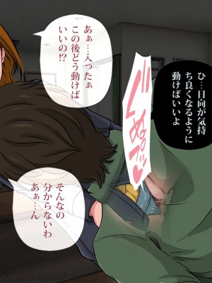 [サークルゆき] 精神入れ替わり ブサメンボクとイケメンエリートの精神が入れ替わった日…_032