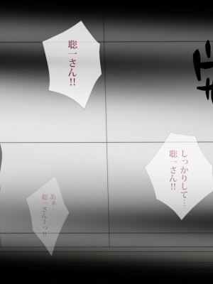 [サークルゆき] 精神入れ替わり ブサメンボクとイケメンエリートの精神が入れ替わった日…_075