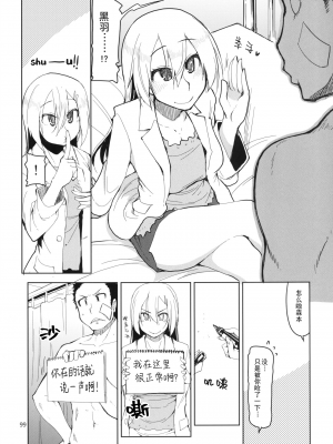 [めたもる (りょう)] 奈都塚さんの、秘密。総集編 後編 [中国翻訳] [DL版]_100