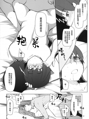 [めたもる (りょう)] 奈都塚さんの、秘密。総集編 後編 [中国翻訳] [DL版]_053