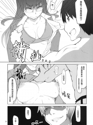 [めたもる (りょう)] 奈都塚さんの、秘密。総集編 後編 [中国翻訳] [DL版]_034
