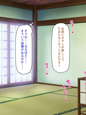 [汁っけの多い柘榴 (高瀬むぅ)] 年に一度の「ヤりまくり祭り」で一日中ヤりまくり!_300