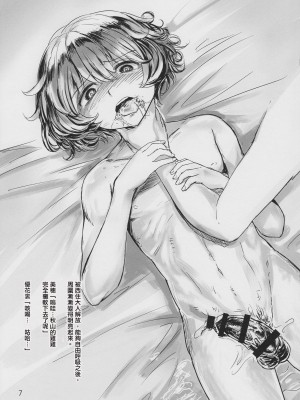 (C88) [焼きたてジャマイカ (あおむし)] 秋山くんのうすい本 (ガールズ パンツァー) [沒有漢化]_010