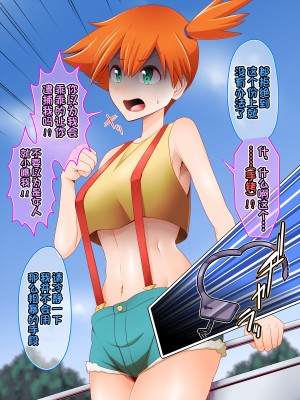 [不咕鸟汉化] (同人CG集) [シロイクロイ] ズンドコ洗脳・カ〇トー編 (ポケットモンスター)_05_003