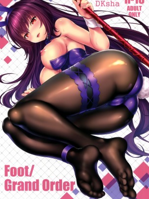 [空気系☆漢化][DKsha (加瀬大輝)] Foot Grand Order 1~4  (Fate Grand Order)_001 (2)
