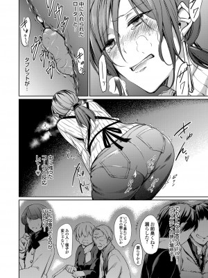 [なんこつ鳥]淫行制裁 〜モンスターマザーにお仕置きレイプ〜(コミックグレープ Vol.64)_173