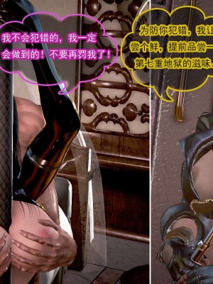 冰峰魔恋36-40_243