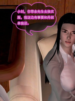 冰峰魔恋31-35_153