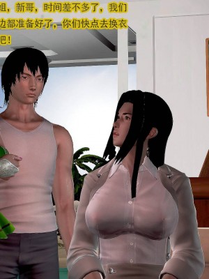 冰峰魔恋31-35_149