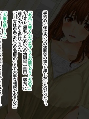 [五百円貯金箱] オマエのハーレム!～ターゲットはあいつの幼馴染、男装女子、女友達～_136_B005