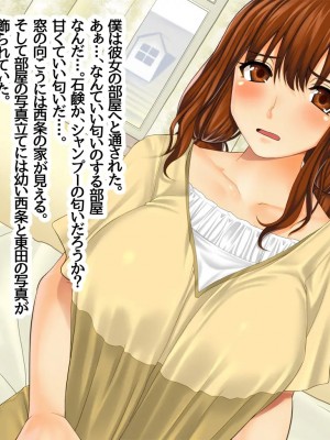 [五百円貯金箱] オマエのハーレム!～ターゲットはあいつの幼馴染、男装女子、女友達～_137_B006