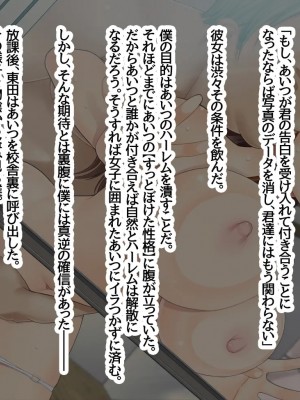 [五百円貯金箱] オマエのハーレム!～ターゲットはあいつの幼馴染、男装女子、女友達～_150_B019