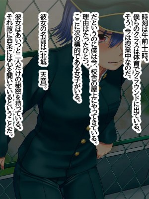 [五百円貯金箱] オマエのハーレム!～ターゲットはあいつの幼馴染、男装女子、女友達～_160_B029