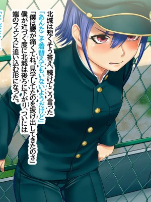 [五百円貯金箱] オマエのハーレム!～ターゲットはあいつの幼馴染、男装女子、女友達～_161_B030