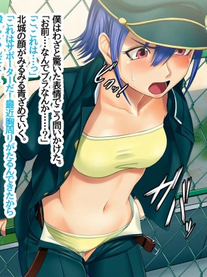 [五百円貯金箱] オマエのハーレム!～ターゲットはあいつの幼馴染、男装女子、女友達～_162_B031