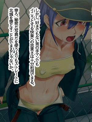 [五百円貯金箱] オマエのハーレム!～ターゲットはあいつの幼馴染、男装女子、女友達～_170_B039