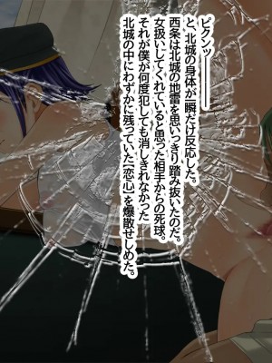 [五百円貯金箱] オマエのハーレム!～ターゲットはあいつの幼馴染、男装女子、女友達～_193_B062