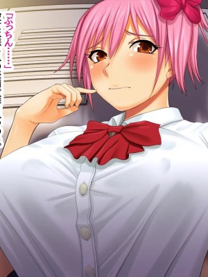 [五百円貯金箱] オマエのハーレム!～ターゲットはあいつの幼馴染、男装女子、女友達～_199_B068