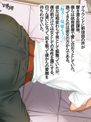 [五百円貯金箱] オマエのハーレム!～ターゲットはあいつの幼馴染、男装女子、女友達～_244_B113