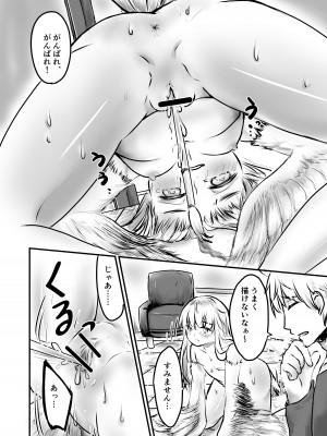 [ぴおつぷ堂 (ぴおつぷ)] 鳥人奴隷、買われる。_17