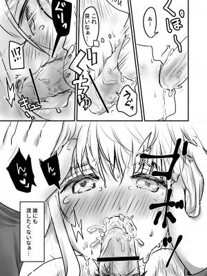 [ぴおつぷ堂 (ぴおつぷ)] 鳥人奴隷、買われる。_28