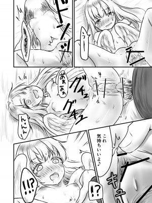 [ぴおつぷ堂 (ぴおつぷ)] 鳥人奴隷、買われる。_31