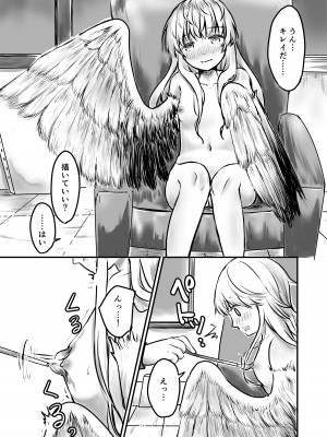 [ぴおつぷ堂 (ぴおつぷ)] 鳥人奴隷、買われる。_11