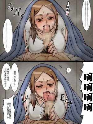 [海鮮堂 (マクジラ)] 寝てる間に大家さんと気付かぬ内にHしてた話 [中国翻訳]_16