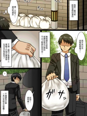 [海鮮堂 (マクジラ)] 寝てる間に大家さんと気付かぬ内にHしてた話 [中国翻訳]_05