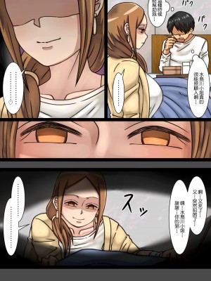 [海鮮堂 (マクジラ)] 寝てる間に大家さんと気付かぬ内にHしてた話 [中国翻訳]_14