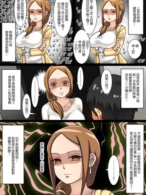 [海鮮堂 (マクジラ)] 寝てる間に大家さんと気付かぬ内にHしてた話 [中国翻訳]_07