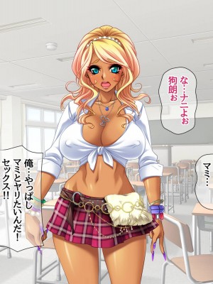 [あまがみ堂] 爆乳援交黒ギャルと乱パコ からの膣内イキ寝取り_134