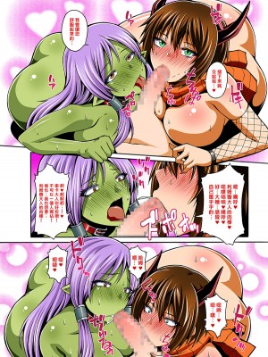 [ろしまん (マサ兄)] 転生ハーレム日記2 (転生したらスライムだった件) [中国翻訳] [DL版]_13