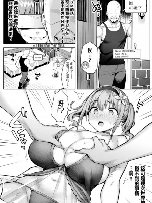 [一宮夕羽] 淫モラル・ゲームマスター 第1話 (コミックアンリアル 2021年12月号 Vol.94) [牛肝菌汉化] [DL版]_08