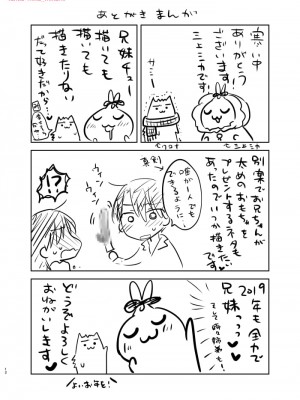 (C95) [アクアドロップ (三上ミカ)] おいわいせっくす 2&nbsp;&nbsp;妹の誕玍日_13