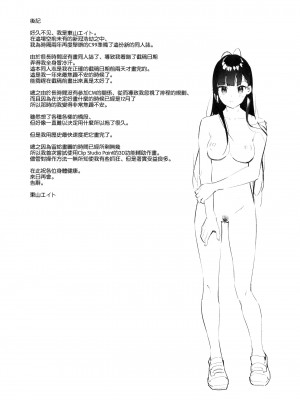 (C99) [08BASE (東山エイト)] 好きな子のバイト先がHなサービスをシている [空気系☆漢化]_36