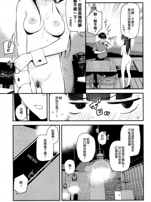 (C99) [08BASE (東山エイト)] 好きな子のバイト先がHなサービスをシている [空気系☆漢化]_19