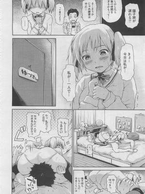 [jyaco] 絶対権限シスターズ！1-4_062