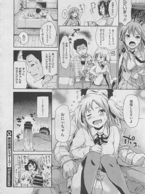 [jyaco] 絶対権限シスターズ！1-4_074