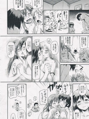 [jyaco] 絶対権限シスターズ！1-4_094