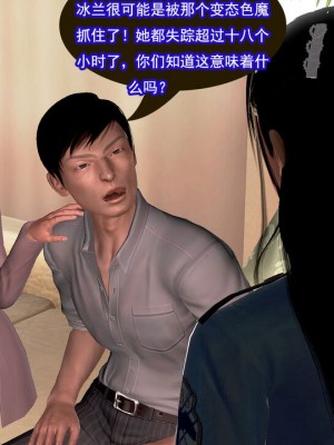 冰峰魔恋16-20(1280x)_121