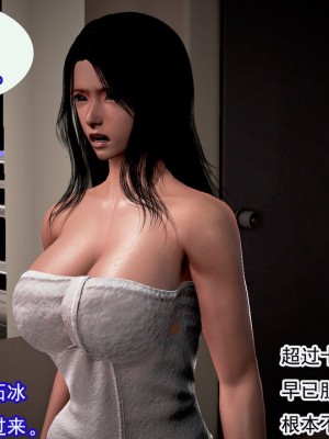 冰峰魔恋16-20(1280x)_141