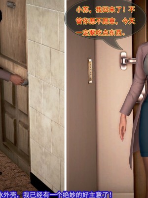 冰峰魔恋16-20(1280x)_323