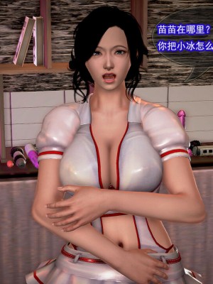 冰峰魔恋16-20(1280x)_614