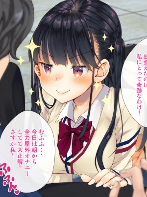 [くりーむがろん] 僕を肉バイブにしているのは1000年に1人のアイドルでした_0070_07_12