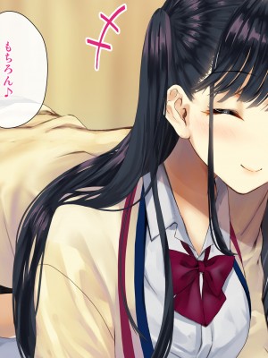 [くりーむがろん] 僕を肉バイブにしているのは1000年に1人のアイドルでした_0154_13_06